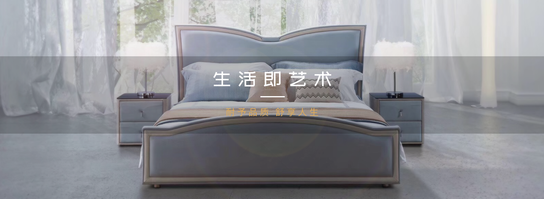 床墊什么品牌好,沙發什么品牌好,家具哪個品牌好,沙發廠家,整木家裝